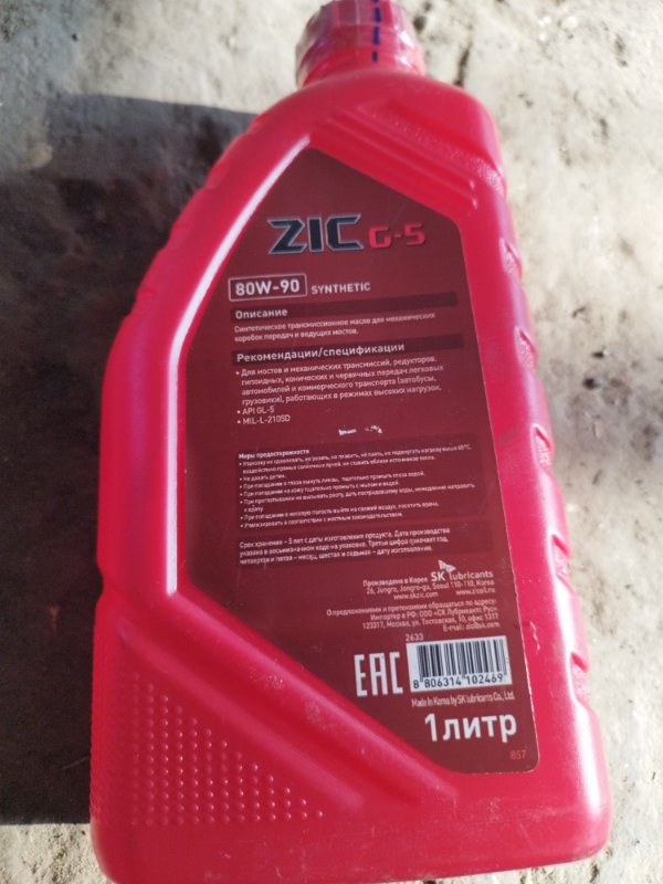 Трансмиссионное мало zic g-5 80w-90