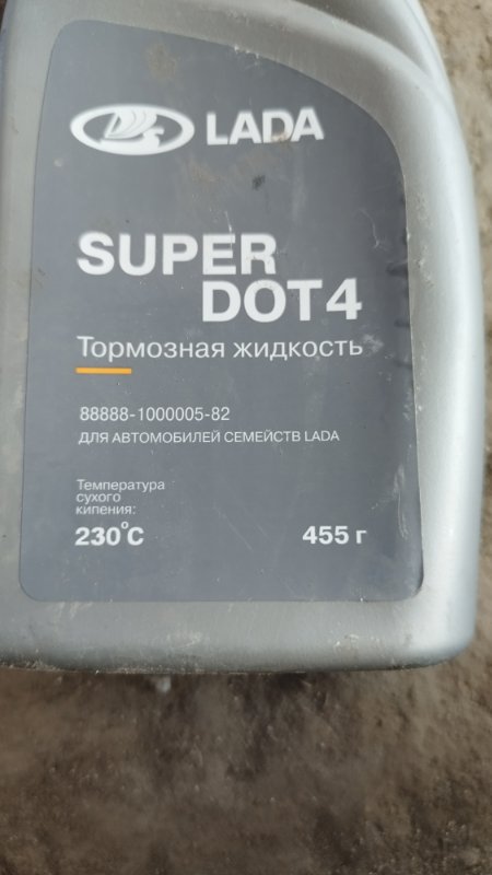 Тормозная жидкость Lada Super Dot4 455гр