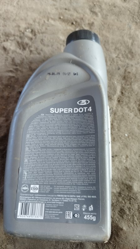 Тормозная жидкость Lada Super Dot4 455гр