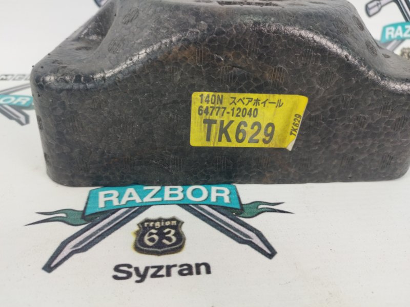 Полка багажника Toyota Corolla NZE121