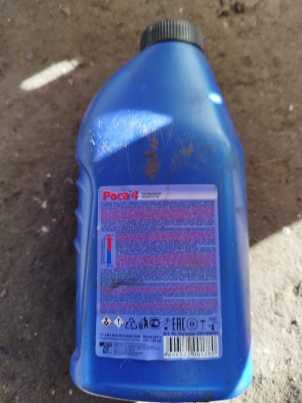 Роса-4