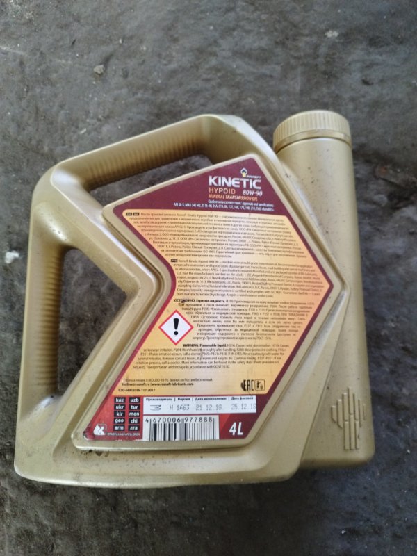Роснефть Kinetic Hypoid 80W-90 4L