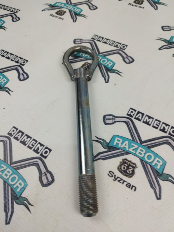 Крюк буксировочный