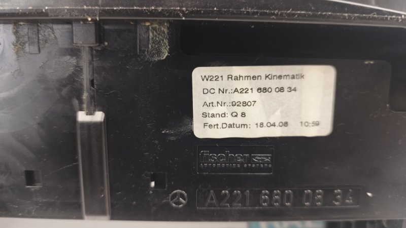 Бардачок Mercedes-Benz S-Class 2008 w221