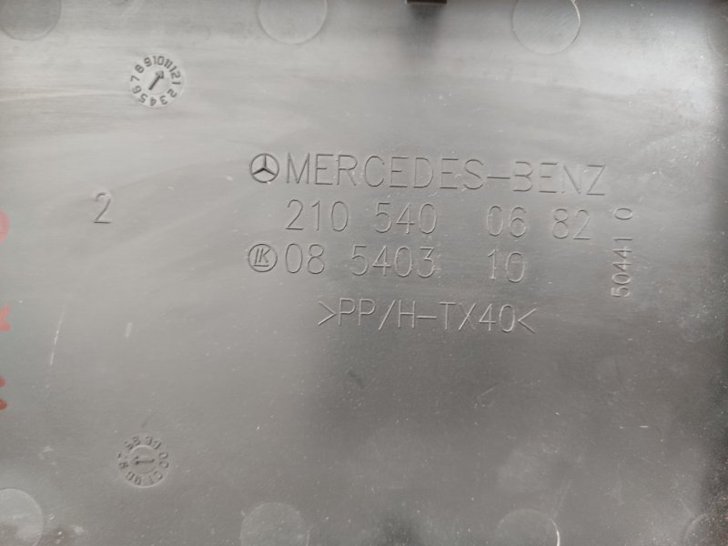Крышка блока предохранителей Mercedes-Benz E-ClASS 1998 W210
