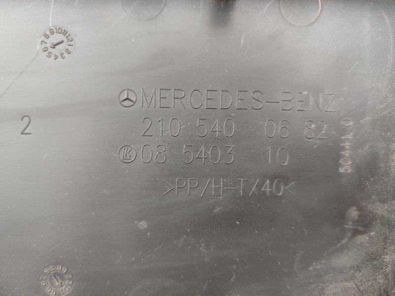 Крышка блока предохранителей Mercedes-Benz E-ClASS 1998 W210