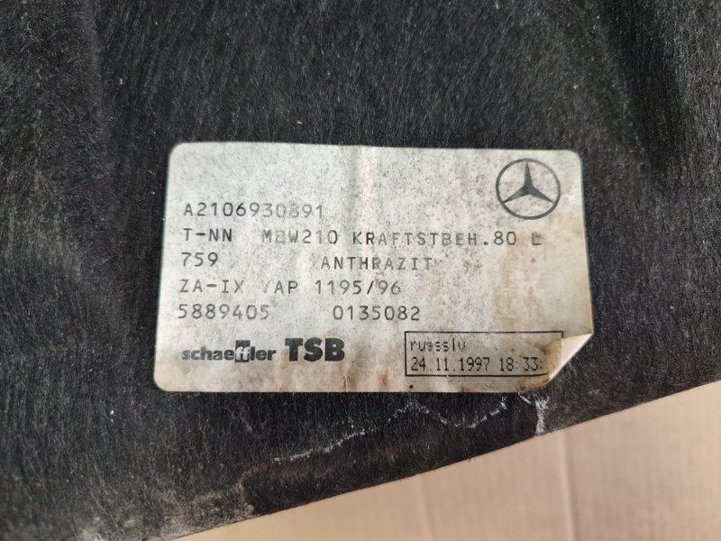 Обшивка багажника Mercedes-Benz E-ClASS 1998 W210