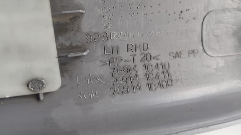 Накладка на стойку кузова Nissan Serena C23