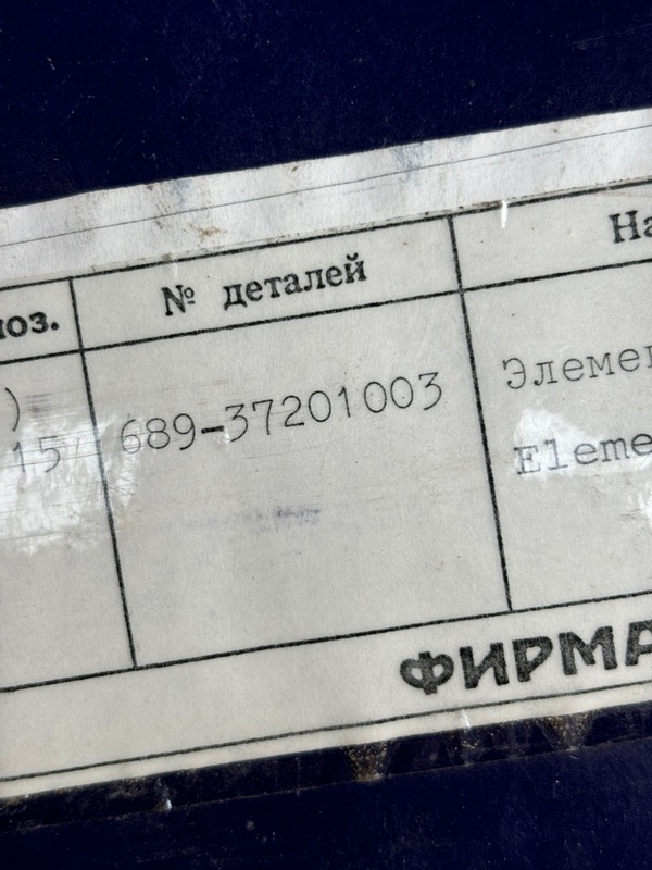 Гидравлический фильтр