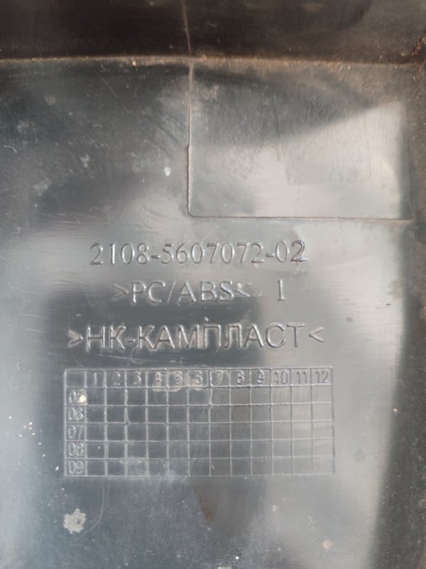 Полка багажника Ваз 2114
