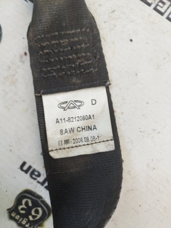 Ремень безопасности Chery Amulet a15