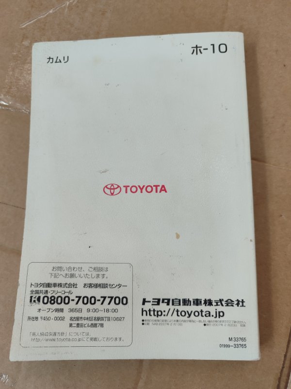 Инструкция по эксплуатации Toyota Camry 2008 ACV 40