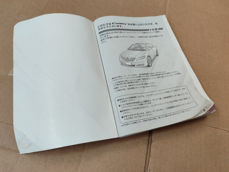Инструкция по эксплуатации Toyota Camry 2008 ACV 40