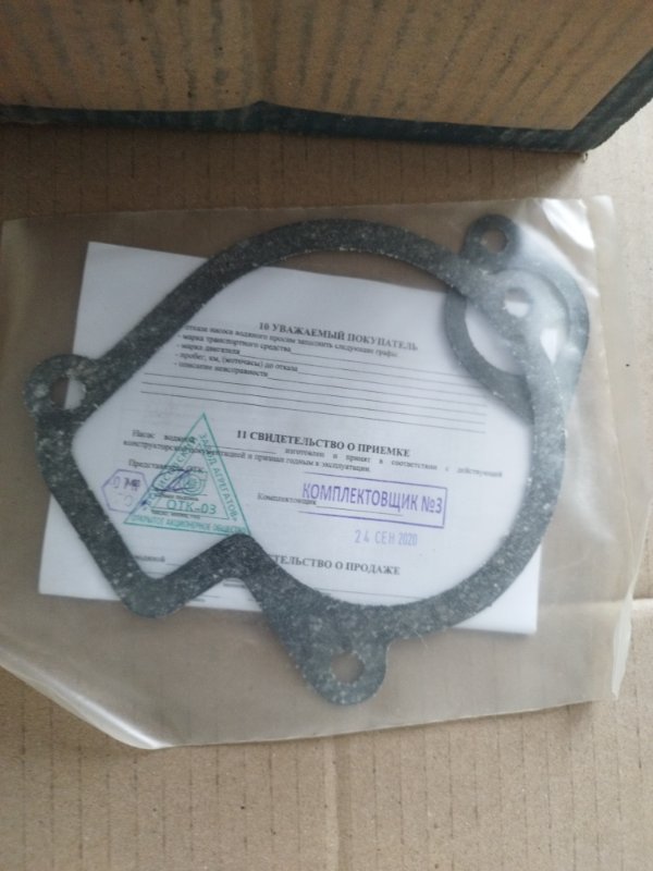 Помпа ГАЗ Валдай