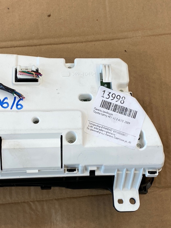 Панель приборов Toyota Camry 2009 ACV 40