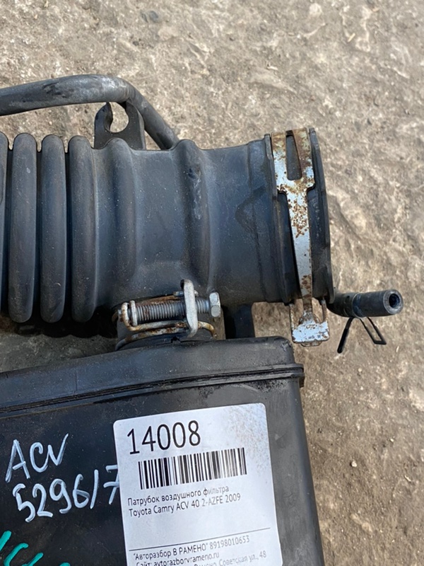 Патрубок воздушного фильтра Toyota Camry 2009 ACV 40