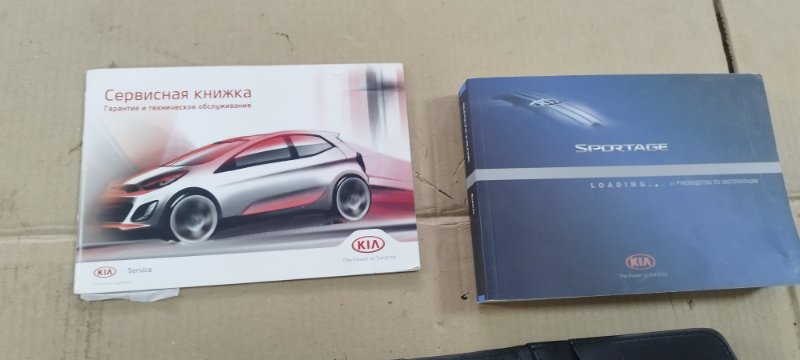 Инструкция по эксплуатации Kia Sportage 2015 SLS