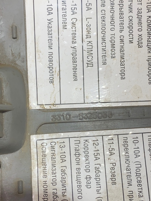 Крышка блока предохранителей ГАЗ 3302