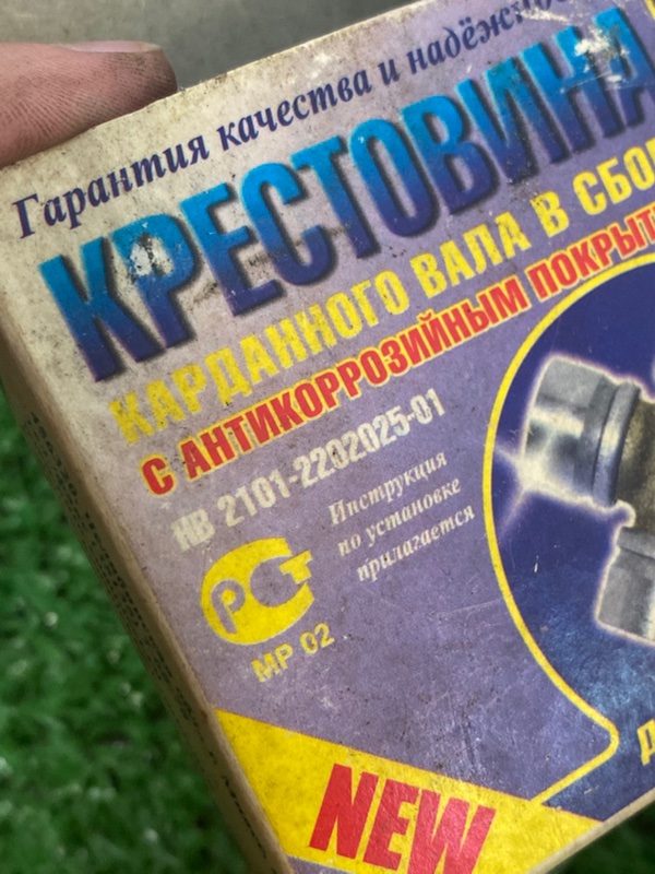 Крестовина карданного вала лада 2101 1976 седан