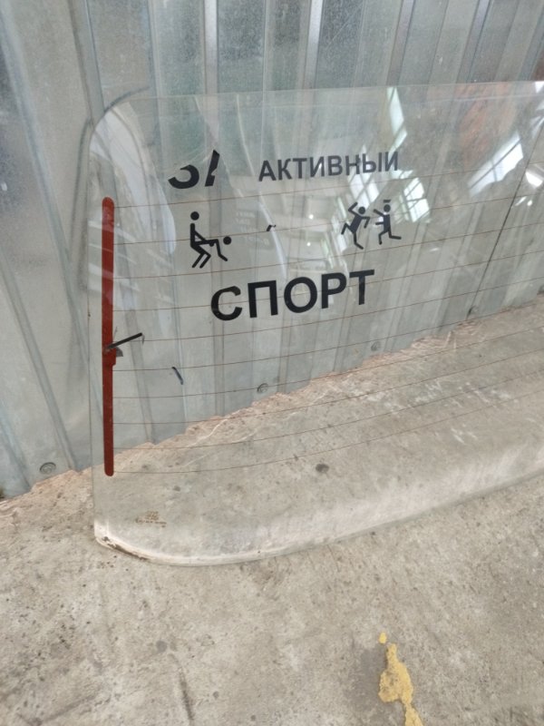 Стекло заднее лада 2107 седан