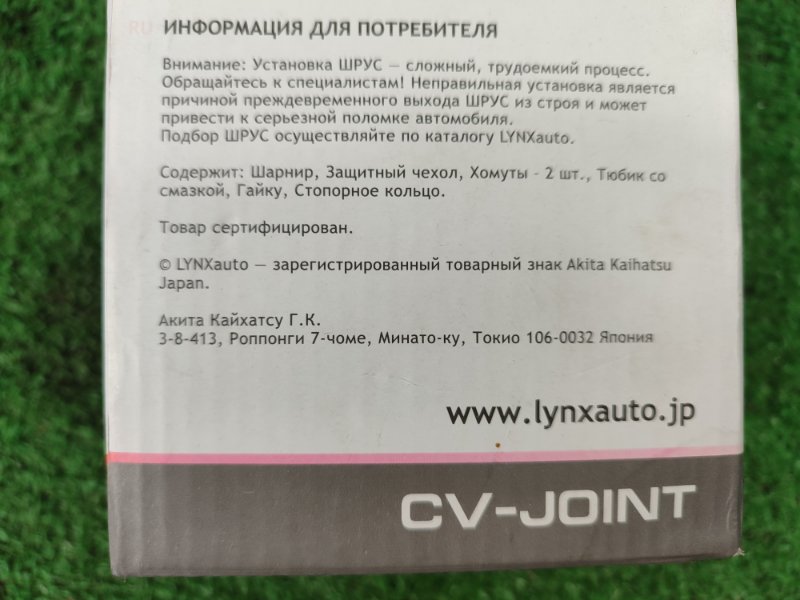 Шрус внутренний Hyundai Solaris