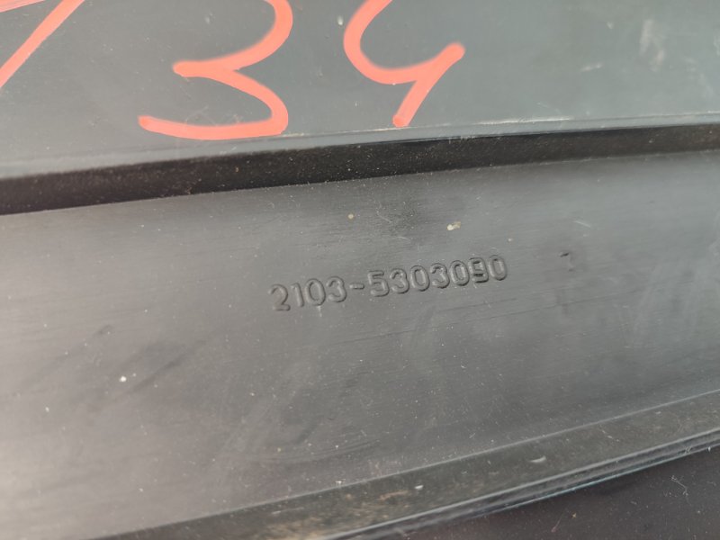 Бардачок лада 21070 1999