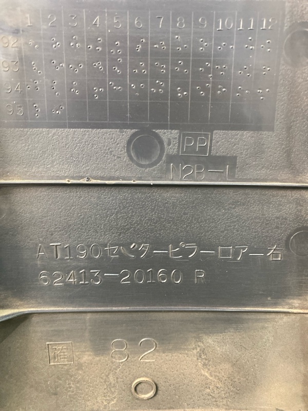 Накладка на стойку кузова Toyota CORONA 1995 седан