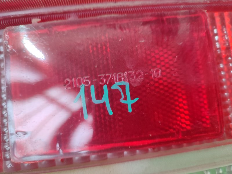 Стекло заднего фонаря лада 2107 1992 2107