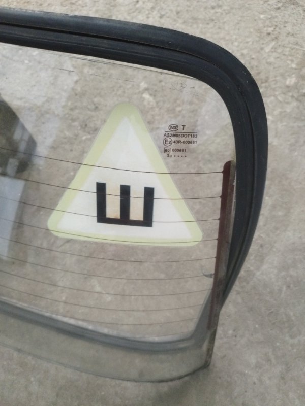 Стекло заднее лада 2107 1992 2107