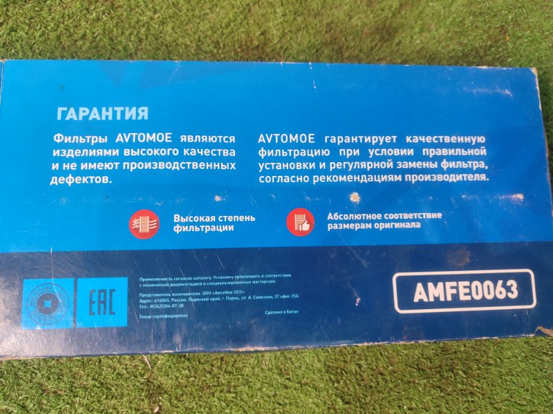 Фильтр воздушный двигателя Toyota Carina 1989 ые170