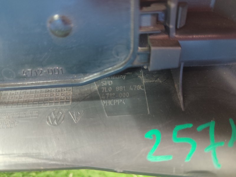 Заглушка крепления сиденья Volkswagen Touareg