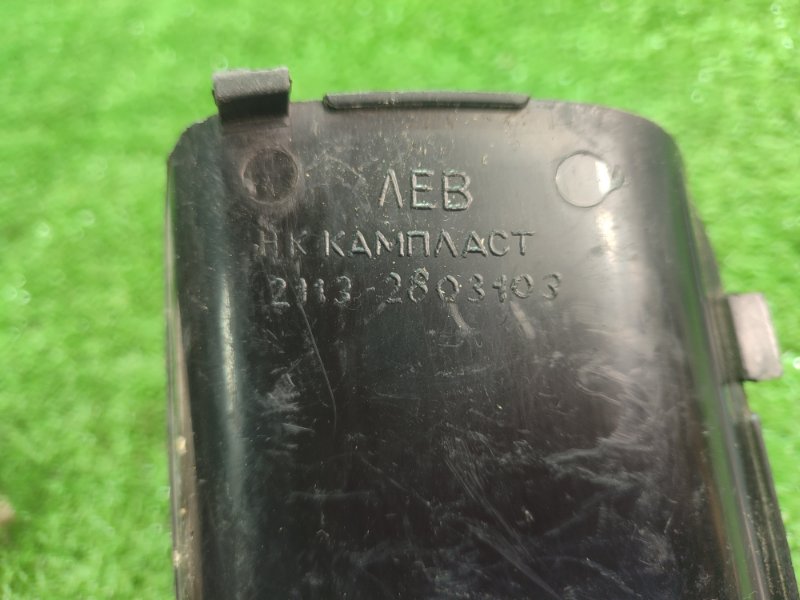 Заглушка бампера лада 2114 хэтчбек
