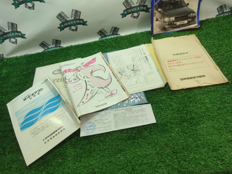 Инструкция по эксплуатации Toyota Carina 1989 st170