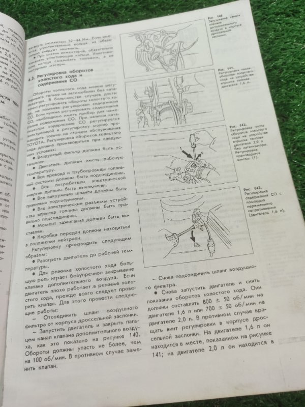 Инструкция по эксплуатации Toyota Carina 1989 st170