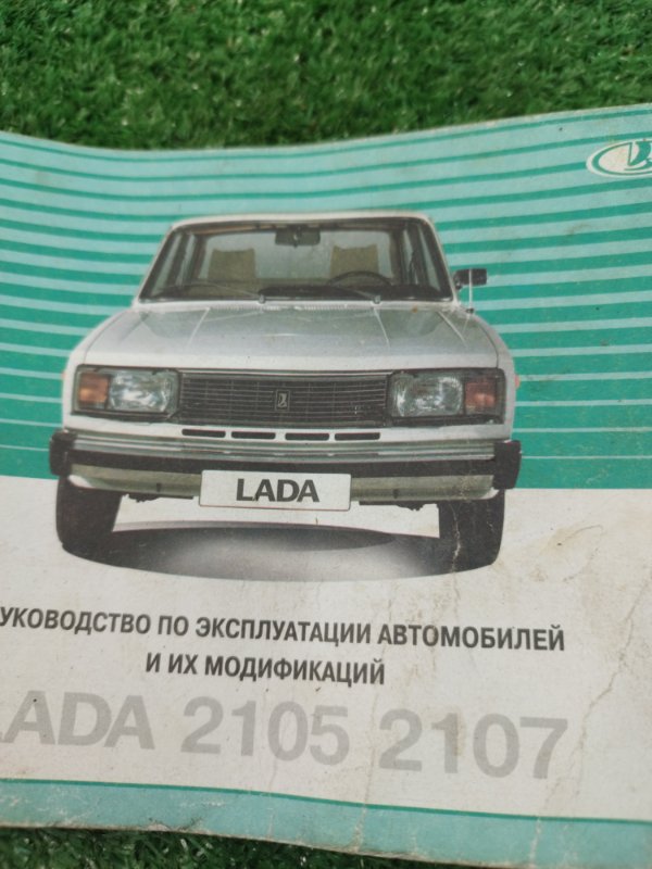 Инструкция по эксплуатации лада 210740 2008 СЕДАН