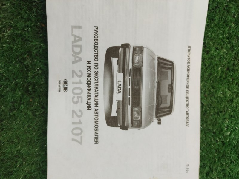 Инструкция по эксплуатации лада 210740 2008 СЕДАН