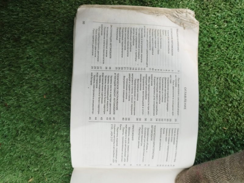 Инструкция по эксплуатации лада 210740 2008 СЕДАН