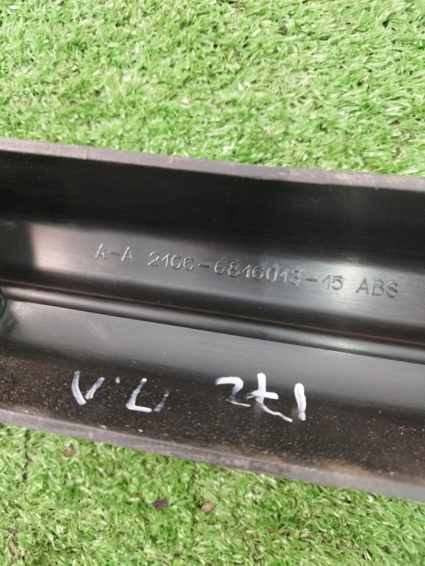 Ручка двери внутренняя лада 21053 2105