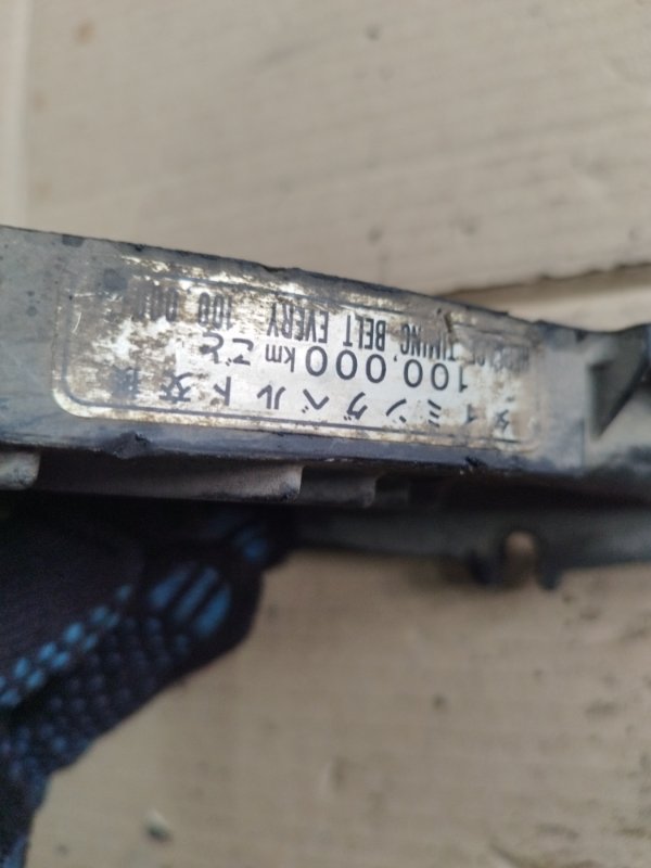 Кожух ГРМ Toyota CORONA 1995 седан