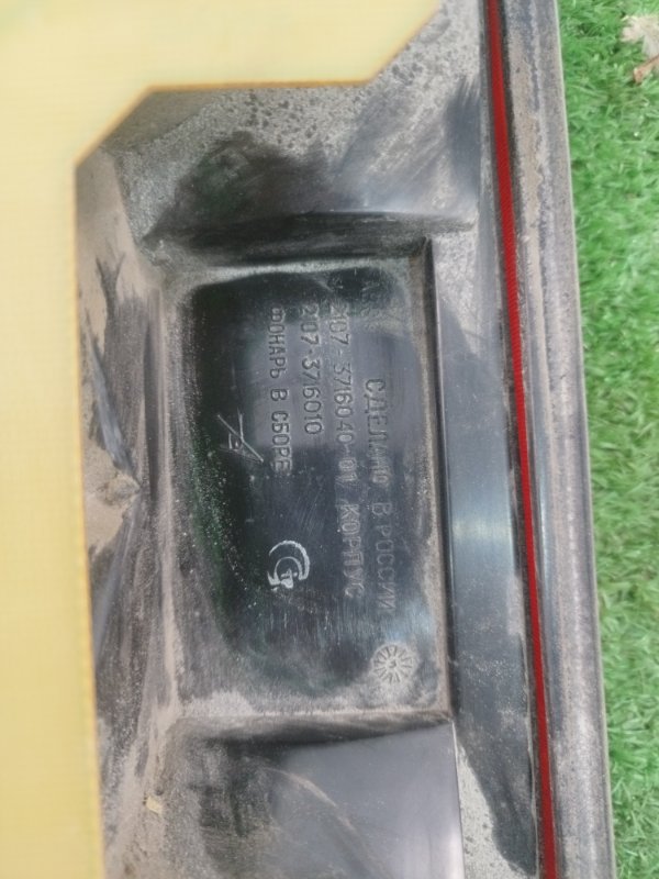 Фонарь заднего хода лада 21053 2105