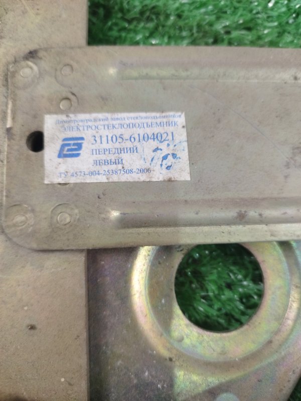 Стеклоподъемный механизм газ 31105 2006 105