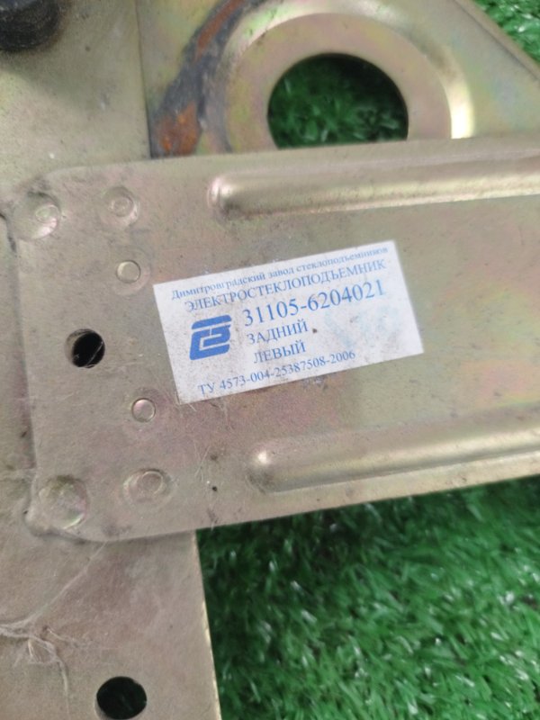 Стеклоподъемный механизм газ 31105 2006 105