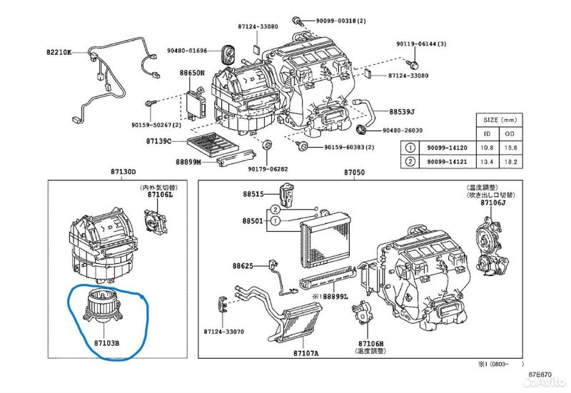 Моторчик печки Toyota Camry ACV40