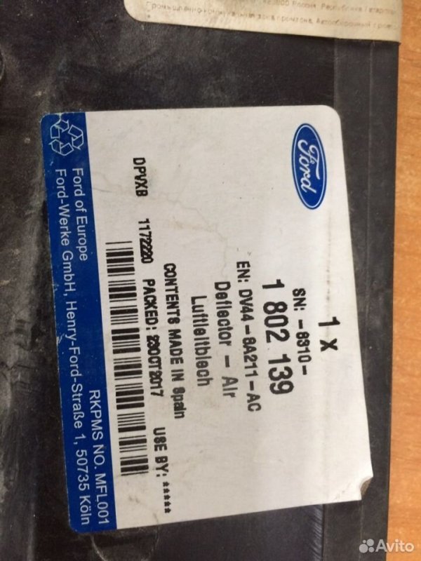 Воздуховод радиатора Ford Kuga 2012-2016