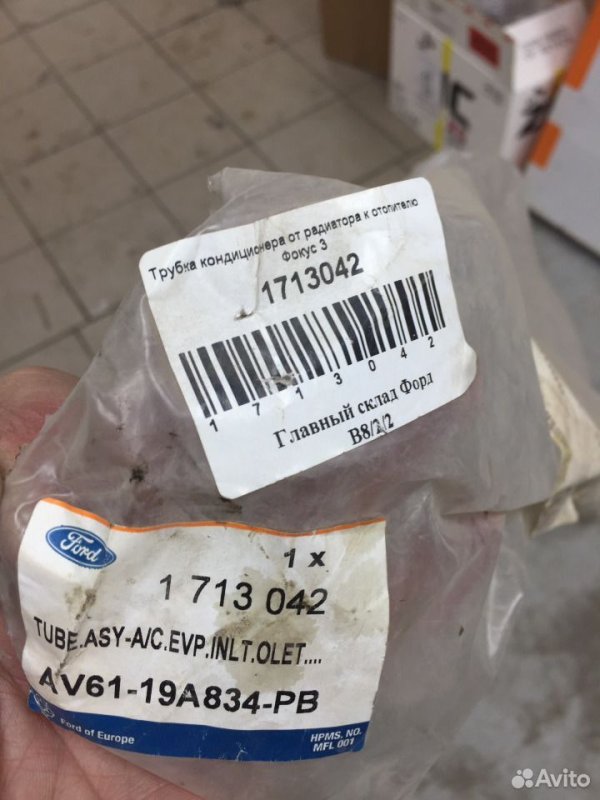 Трубка кондиционера Ford Focus