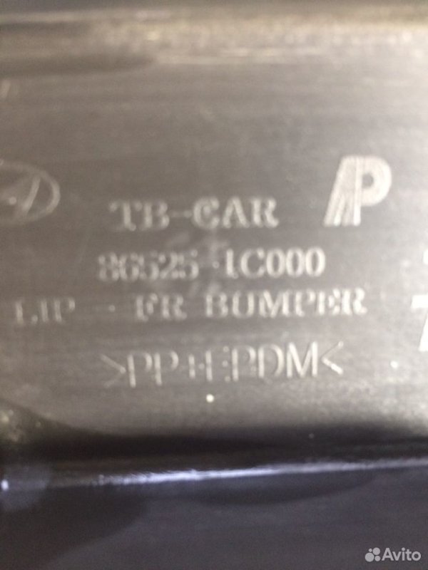 Юбка бампера Hyundai Getz 2002-2005