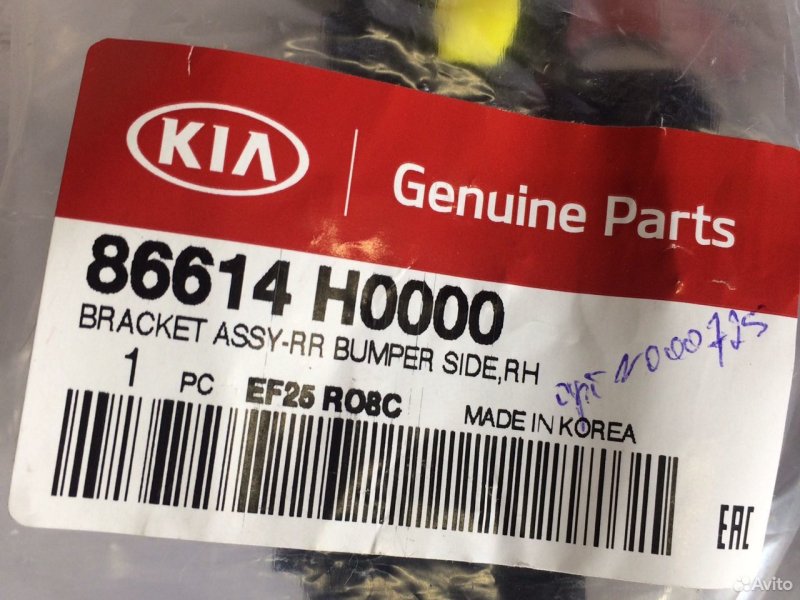 Крепление бампера Kia Rio