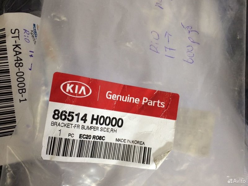 Кронштейн бампера Kia Rio