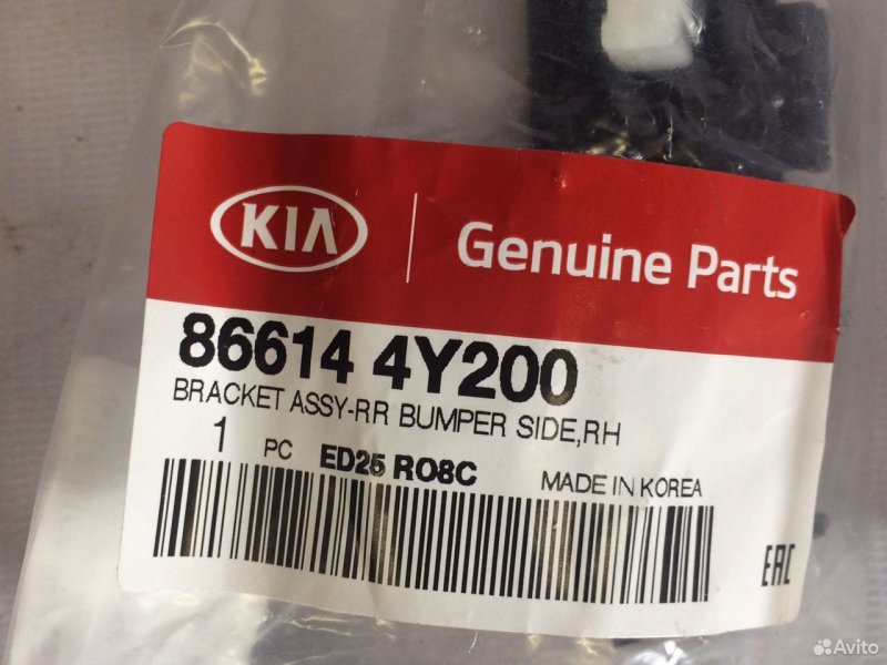 Кронштейн бампера Kia Rio