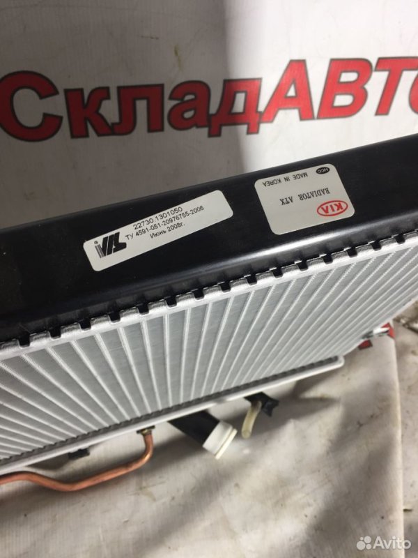 Радиатор охлаждения АКПП Kia Spectra